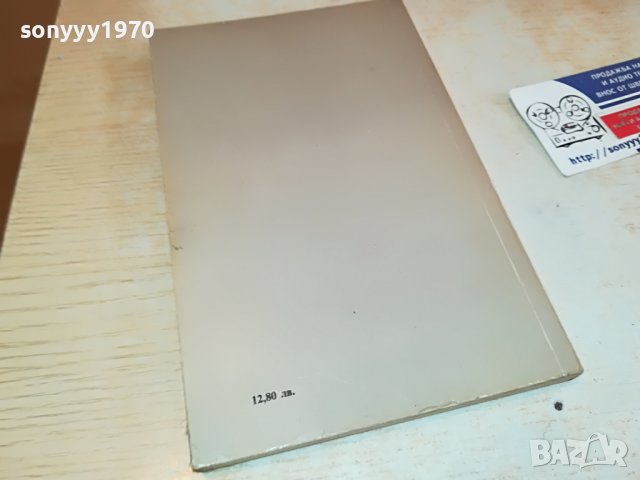 ЪРНЕСТ ХЕМИНГУЕЙ-КНИГА 2602231517, снимка 7 - Други - 39810624