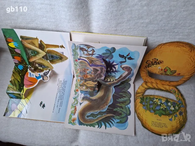 Детски панорамни книжки от Издателство Малиш - Москва, СССР, Отечество - София, на български език, снимка 2 - Детски книжки - 56136637