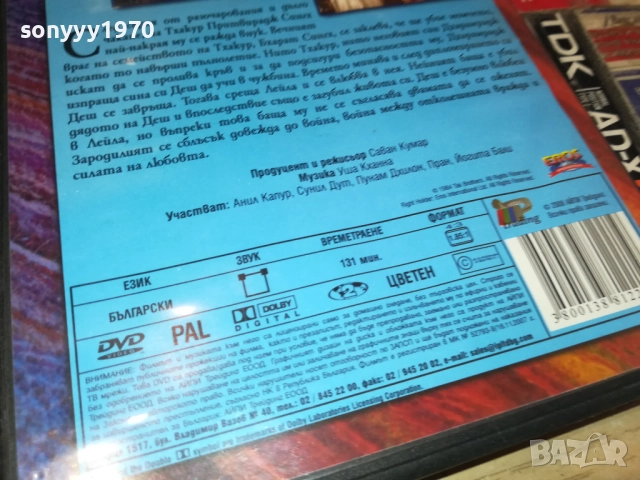 ЛЕЙЛА ДВД 1909251637, снимка 13 - DVD филми - 51770479