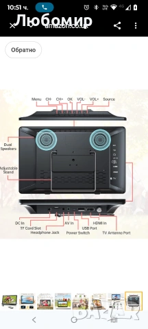 Desobry 14-инчов преносим телевизор с антена 1080P Freeview външен телевизор с DVB/T2 тунер , снимка 7 - Телевизори - 53615338