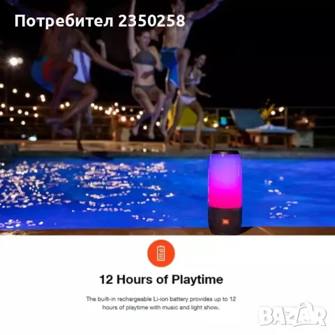 Уникална Bluetooth Безжична LED Колона Колонка Pulse 3 тонколона JBL, снимка 4 - Bluetooth тонколони - 48151597