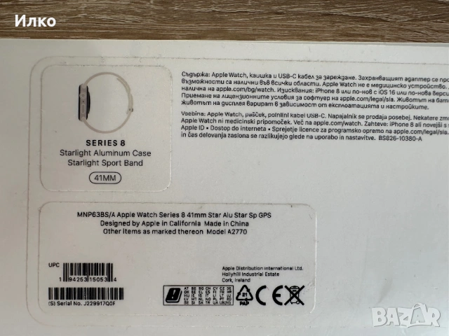 Apple Watch 8 series Starlight Aluminum Case, снимка 9 - Смарт гривни - 53833854