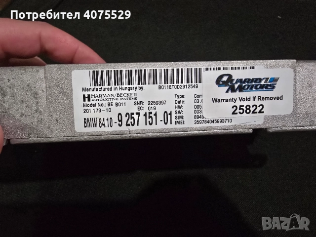 Combox,Mulf 2 high,Tcu, снимка 3 - Части - 52067224