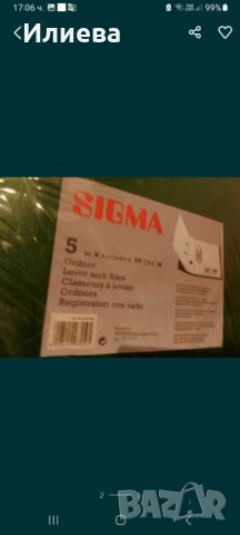 Класьори нови Сигма немски,зелени , с мет.машинка, снимка 5 - Ученически пособия, канцеларски материали - 29359950