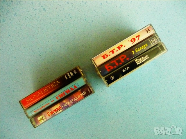 Сигнал, БТР - аудио касети, снимка 2 - Декове - 53791316