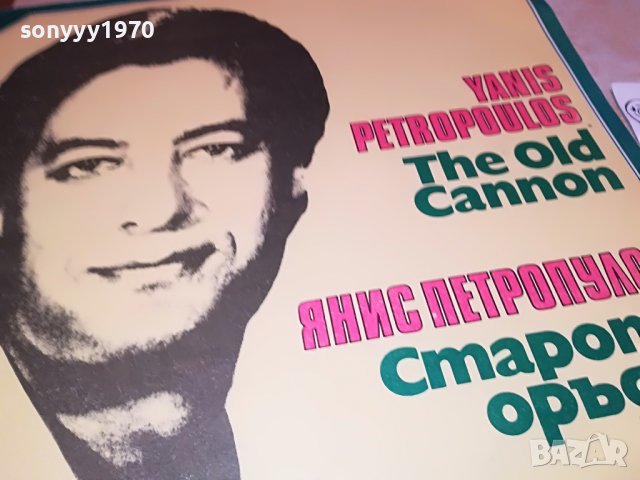 ЯНИС ПРТРОПУЛОС-ПЛОЧА 2202231124, снимка 4 - Грамофонни плочи - 39763323