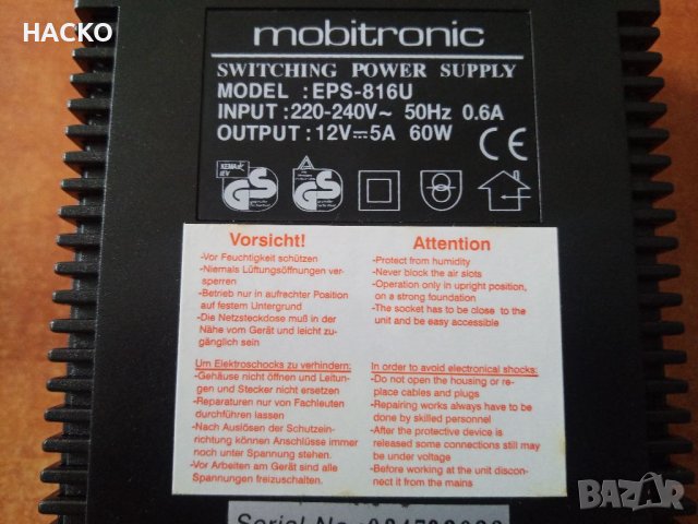 Мрежов Адаптер Mobitronic by WAECO 220/12 волта 5А 60W, снимка 8 - Хладилни чанти - 41285819