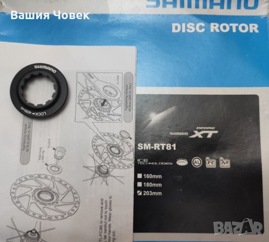 Спирачен диск Shimano RT81 200mm icetech, снимка 3 - Части за велосипеди - 34859869