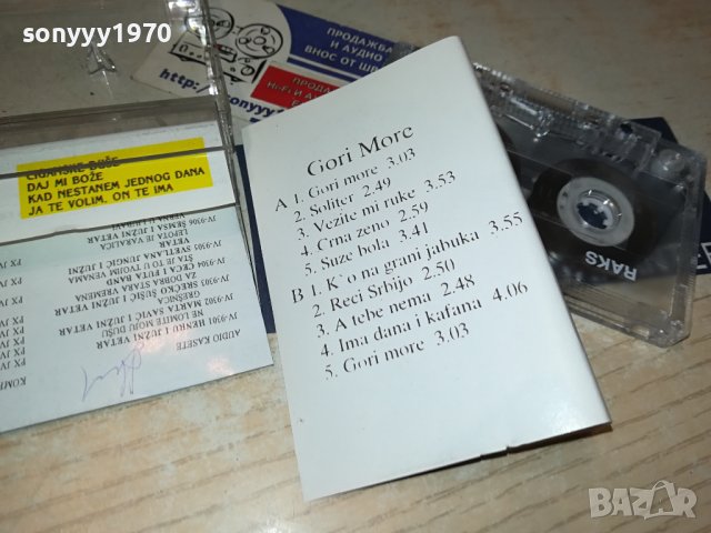 IPCE-КАСЕТА 1907231159, снимка 13 - Аудио касети - 41595730