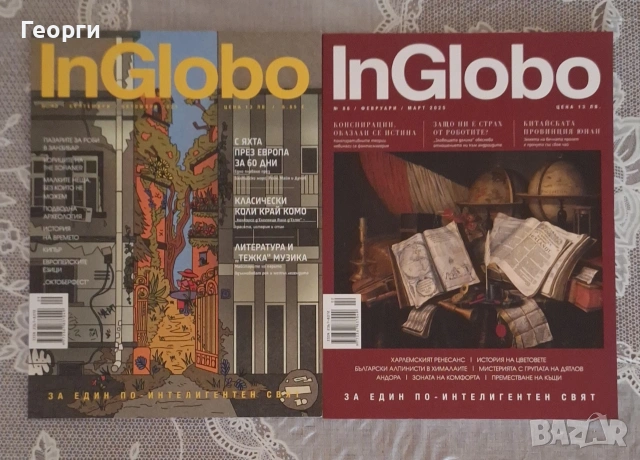 Книги и списания , снимка 3 - Списания и комикси - 53117725