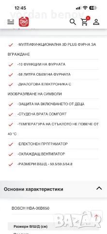 Фурна за вграждане BOSCH, снимка 3 - Печки, фурни - 56371667