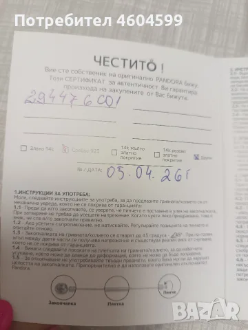 Оригинални обеци PANDORA , снимка 7 - Обеци - 55981032