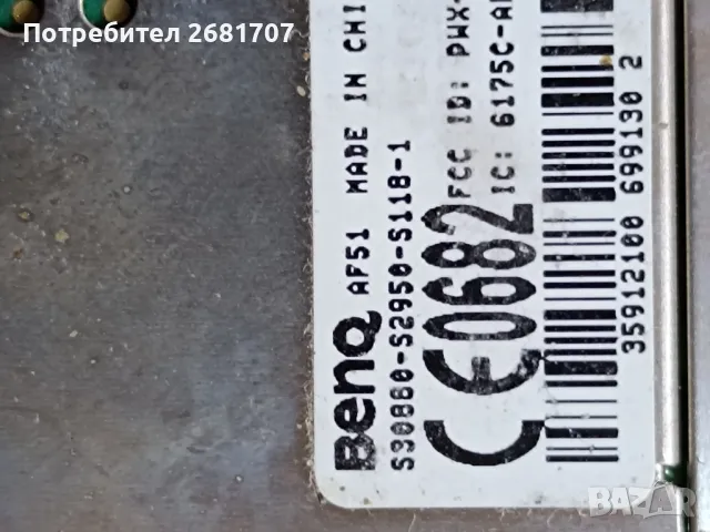 телефон Сименс AF51, снимка 4 - Siemens - 49507525