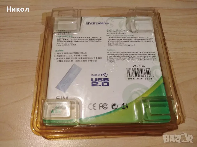 Четец на сим карти SY-386, снимка 2 - Карти памет - 49274593