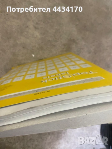 Спешно! Етикети за принтер (A4 листове) – Самозалепващи се