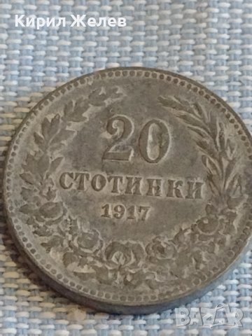 Монета 20 стотинки 1917г. Царство България за КОЛЕКЦИЯ ДЕКОРАЦИЯ 25344