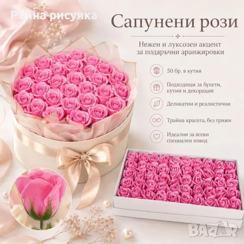 Сапунени рози за декорация /50 броя в кутия/ всякакви цветове , снимка 11 - Изкуствени цветя - 56209569