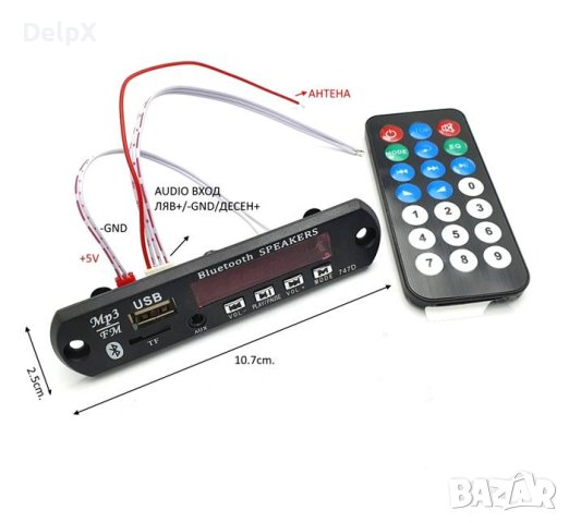 Кит аудио плеър, модул блутууд, FM, BLT, AUX, USB, SD, FM, 5VDC, снимка 1
