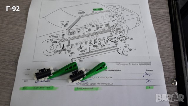 A2016981260**NEU**MERCEDES-BENZ**W124**W201**W202**ЩИПКИ ЗА ЗА ЛАЙСНИТЕ НА ТАВАНА**, снимка 4 - Части - 40998747