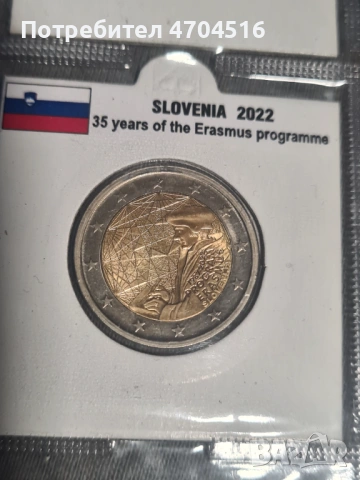 Възпоменателни евро монети, снимка 5 - Нумизматика и бонистика - 53048934