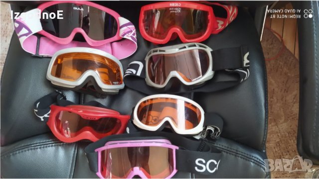 Разпродажба на  ски очила детски и дамски