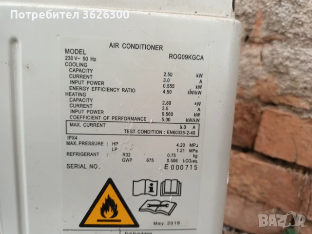 Трансформатор за климатик , снимка 3 - Климатици - 51202953