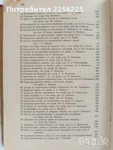 Организация на демократичната държава 1937г, снимка 10 - Специализирана литература - 52789148