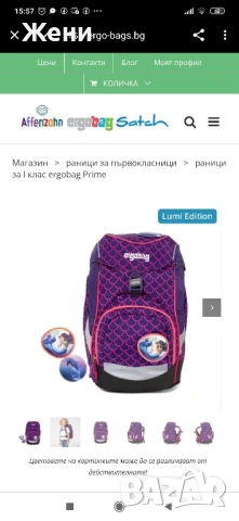 Ученическа ергономична раница Ergobag, 110-150 см, снимка 15 - Раници - 48459855