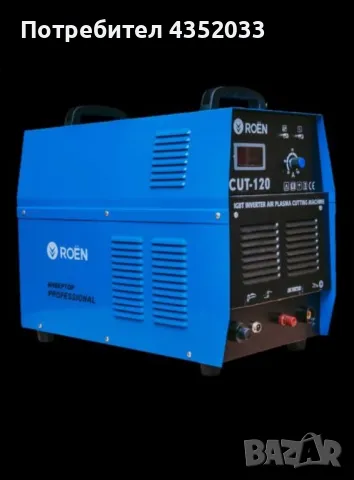 Професионален апарат за плазмено рязане ROEN CUT 120A, снимка 1