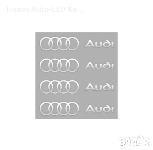 Висококачествени Самозалепващи Се Стикери Audi, снимка 5 - Аксесоари и консумативи - 44244370