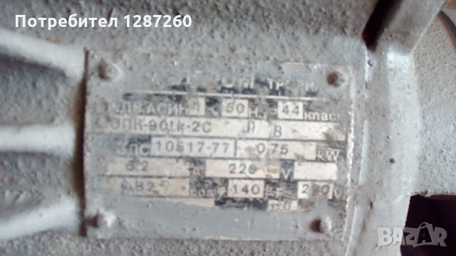 Помпа за вода , снимка 4 - Водни помпи - 35763721