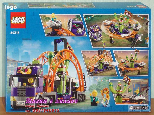 Продавам лего LEGO CITY 60313 - Увеселителен камион Космически Приключения, снимка 2 - Образователни игри - 40582572