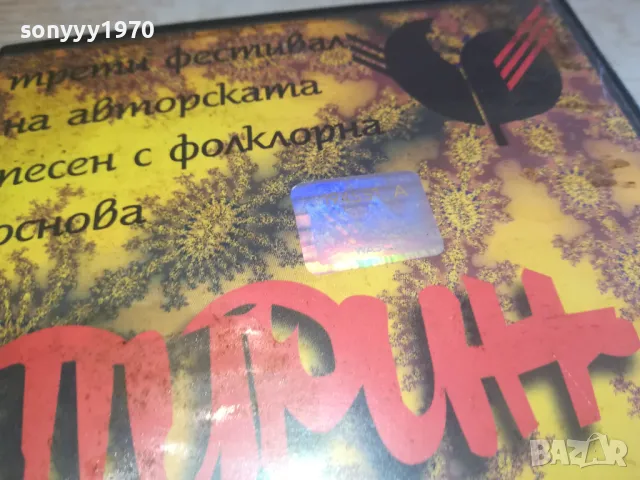 ПИРИН ФЕСТ 95-ORIGINAL VHS VIDEO TAPE 1102251534, снимка 5 - Други музикални жанрове - 49086323