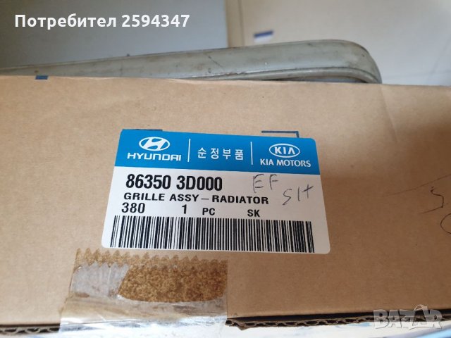 HYUNDAI EF SONATA МАСКА РАДИАТОР , снимка 4 - Части - 33920117