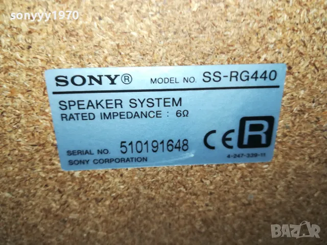 SONY-2БР КОЛОНИ С ЖЕСТОК БАС И ВИСОКИ 2304251908LK1EWC, снимка 16 - Тонколони - 50009490