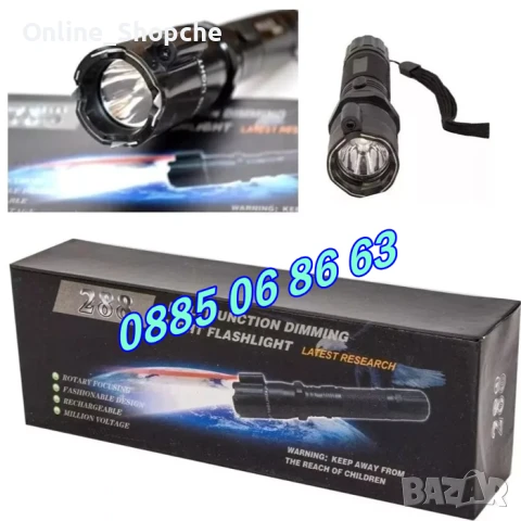 Голям метален LED фенер с електрошок, фенер с лазер, снимка 4 - Оборудване и аксесоари за оръжия - 50513527