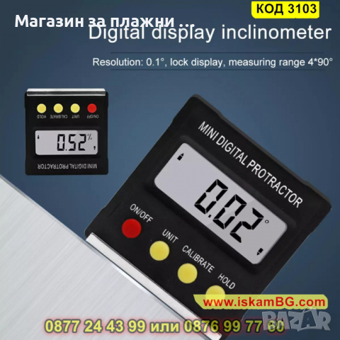 Магнитен дигитален ъгломер и нивелир - КОД 3103