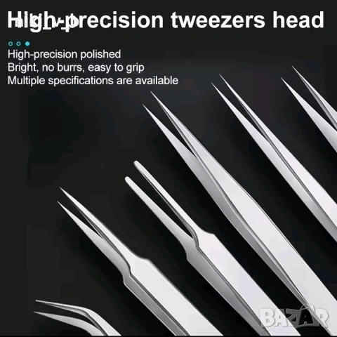 Комплект пинсети