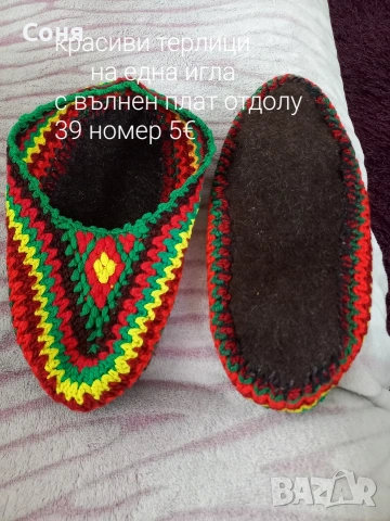 Терлици , снимка 11 - Други - 53440560
