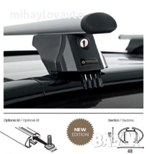 Напречни греди MODULA SMART BAR - 120см за интегрирани релси