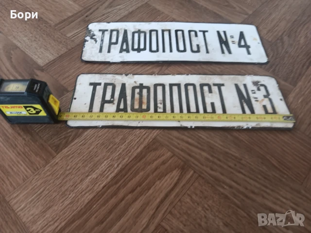 Емайлирани табели, снимка 2 - Антикварни и старинни предмети - 51194887