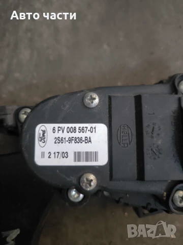 Педал газ за Ford Fiesta V Hatchback (11.2001 - 03.2010), 2S61-9F836-BA, снимка 3 - Части - 51211368