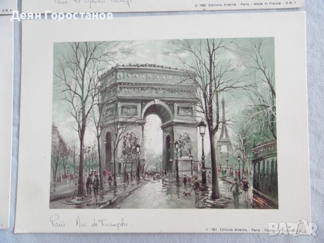 Репродукции на парижки пейзажи от френски художници, снимка 11 - Други ценни предмети - 40711257