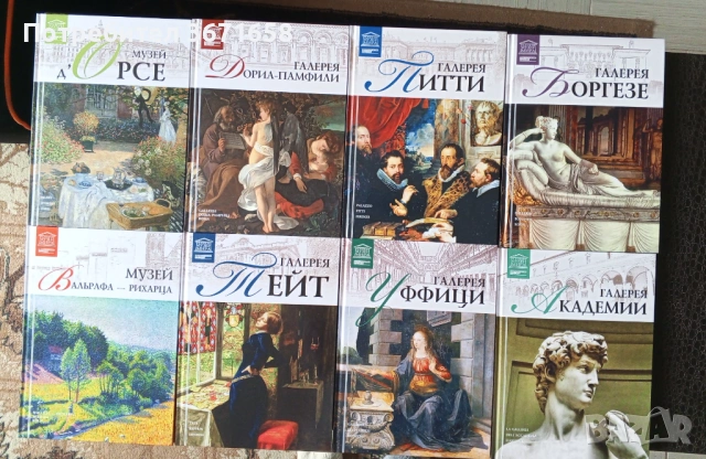 Книги,на руски език