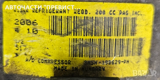 AC Компресор Климатик Форд Фокус Ц Макс Ford Focus C Max 1.6 100кс 3m5w-19d629-ph, снимка 3 - Части - 53358414