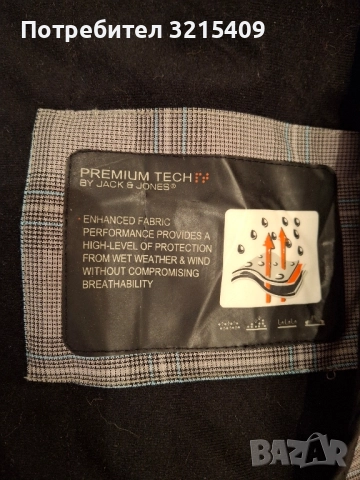 Jack Jones туристическо мъжко яке М, снимка 5 - Якета - 52131008
