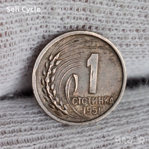 ✅БЪЛГАРИЯ - 1 стотинка 1951 г. - МАТРИЧНА ГРЕШКА❗