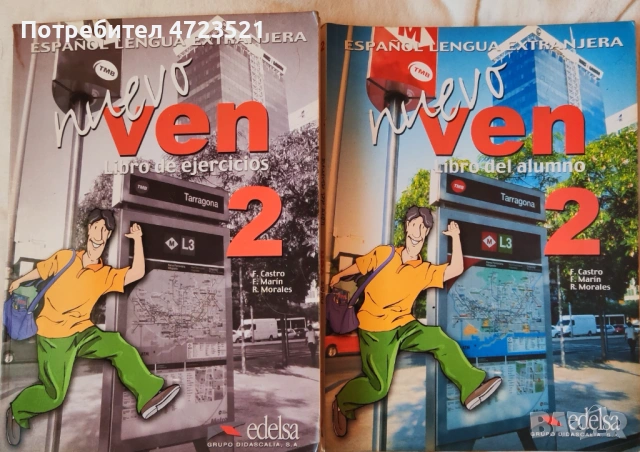 Учебници по испански език nuevo ven 