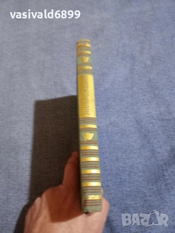 Шасколская - Фредерик Жолио Кюри , снимка 3 - Художествена литература - 52654702