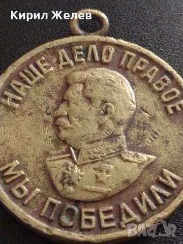 МЕДАЛ ЗА ПОБЕДА НАД ГЕРМАНИЯ В ВЕЛИКАТА ОТЕЧЕСТВЕНА ВОЙНА 21643, снимка 2 - Антикварни и старинни предмети - 40482707